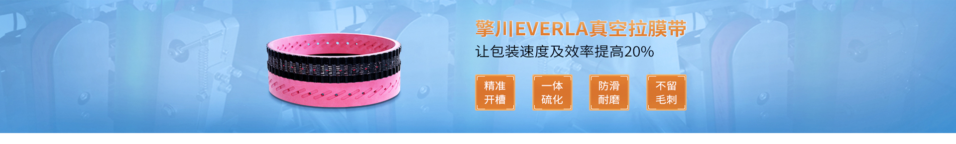 食品PVC輸送帶加擋板，“穩(wěn)” 住食材輸送每一步