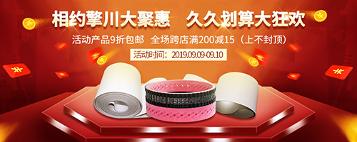 <a href='http://m.dsjvvrk.cn/shusongdai/' target='_blank'><u>輸送帶</u></a>活動