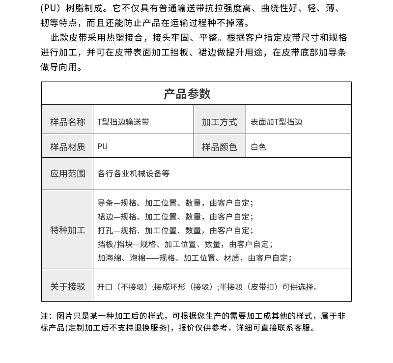 <a href='http://m.dsjvvrk.cn/shusongdai/shipin/' target='_blank'><u>食品輸送帶</u></a>