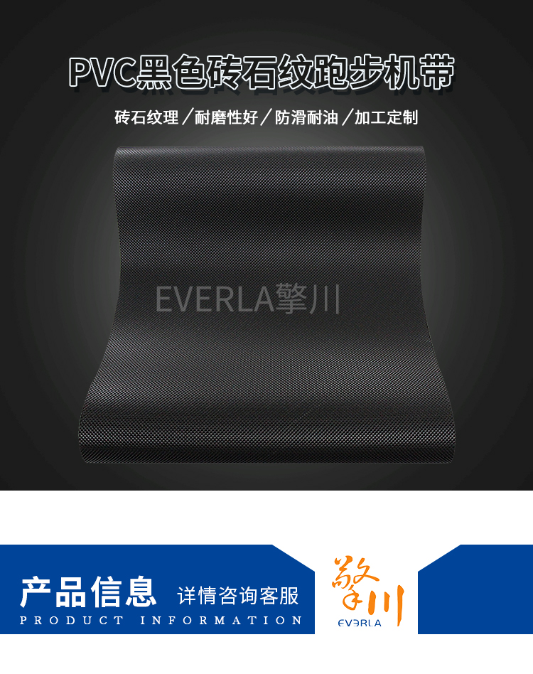 健身房跑步機(jī)皮帶PVC<a href='http://m.dsjvvrk.cn/shusongdai/' target='_blank'><u>輸送帶</u></a>的圖片5