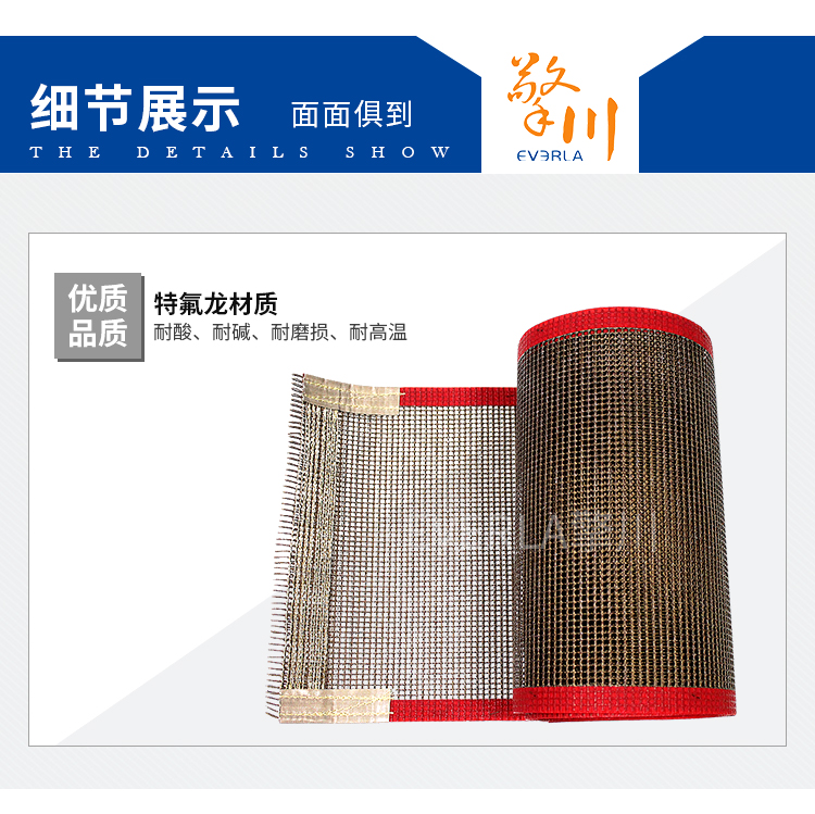 鐵氟龍<a href='http://m.dsjvvrk.cn/shusongdai/shipin/' target='_blank'><u>食品輸送帶</u></a>