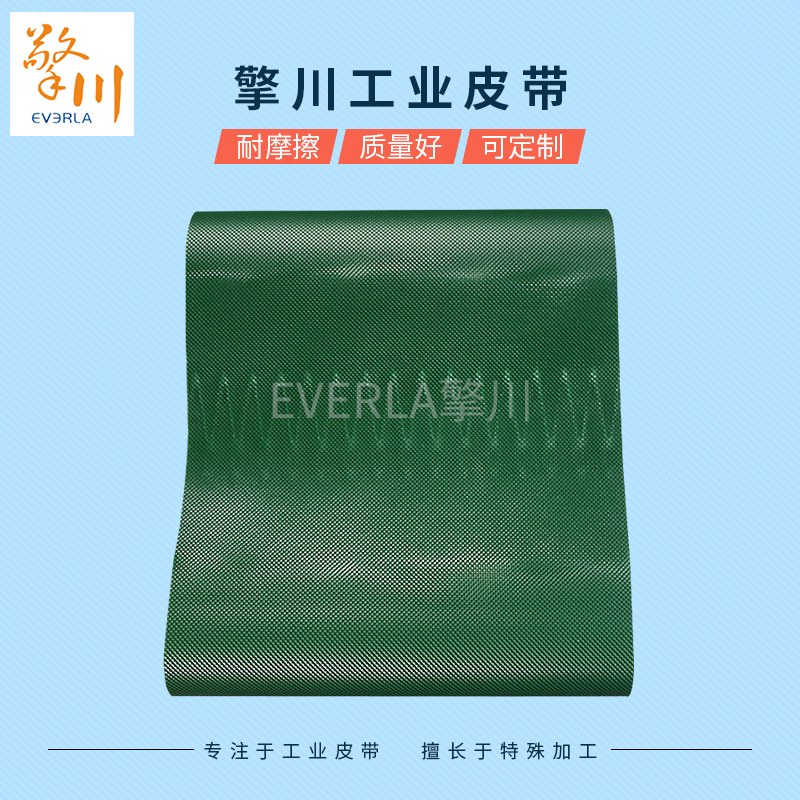 綠色鉆石紋<a href='http://m.dsjvvrk.cn/shusongdai/' target='_blank'><u>輸送帶</u></a>