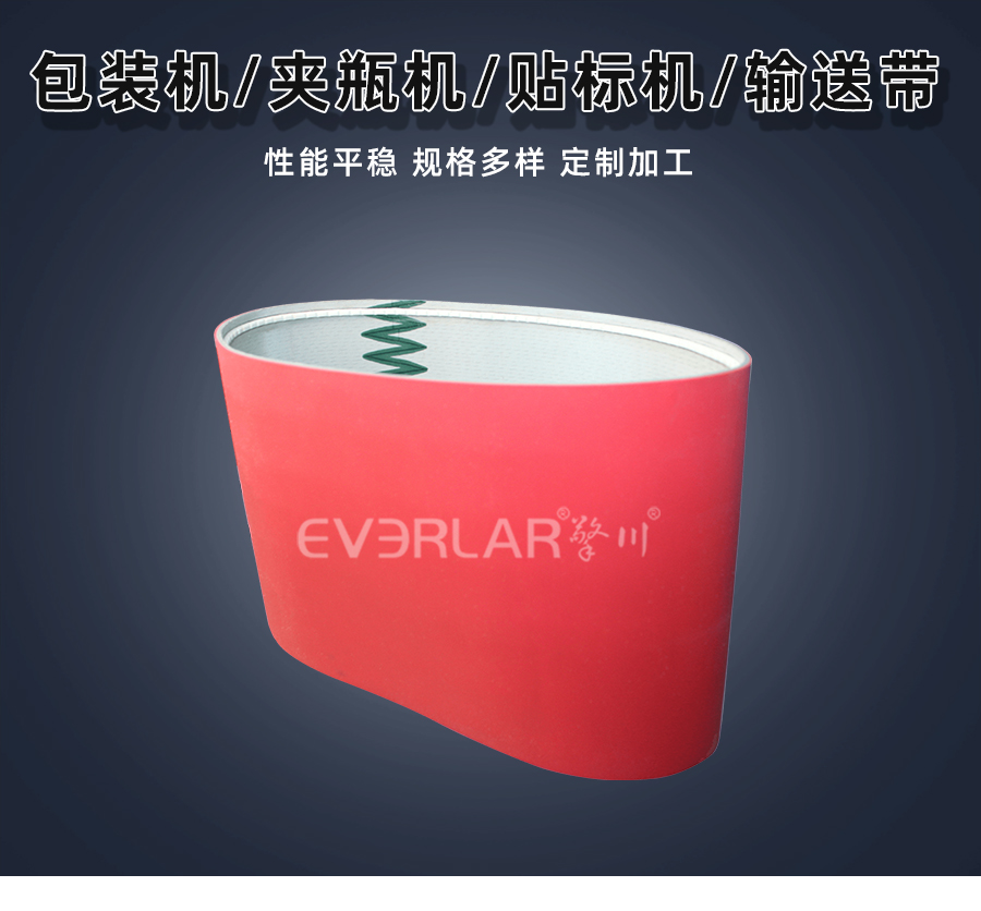 包裝機、夾瓶機、貼標機<a href='http://m.dsjvvrk.cn/shusongdai/' target='_blank'><u>輸送帶</u></a>詳情頁01