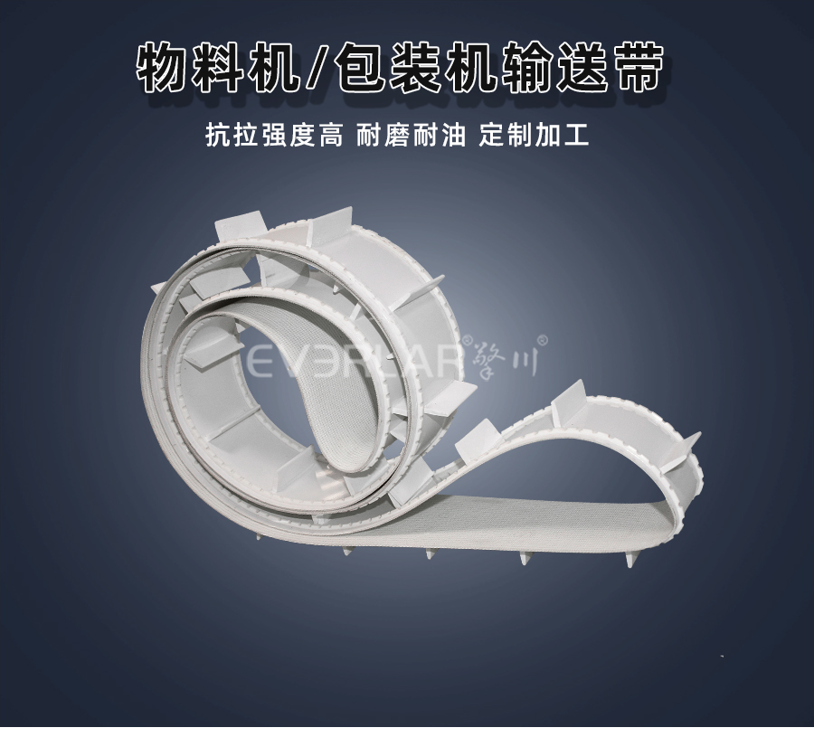 物料機<a href='http://m.dsjvvrk.cn/shusongdai/' target='_blank'><u>輸送帶</u></a>包裝機<a href='http://m.dsjvvrk.cn/shusongdai/' target='_blank'><u>輸送帶</u></a>詳情頁01