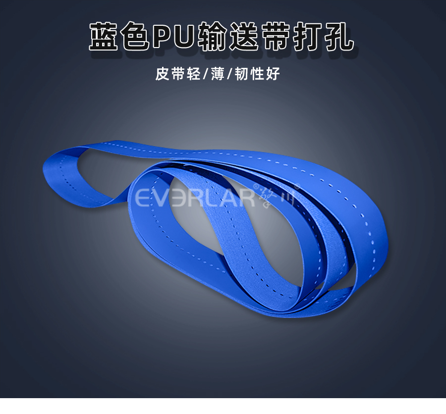 藍(lán)色PU食品<a href='http://m.dsjvvrk.cn/shusongdai/' target='_blank'><u>輸送帶</u></a>詳情01