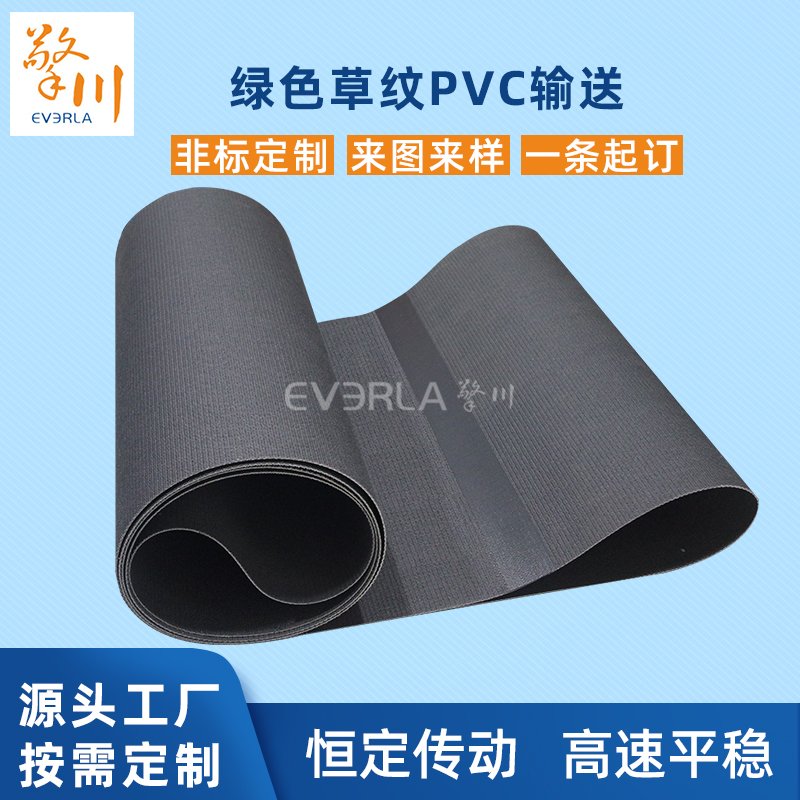PVK輸送帶降噪防滑耐腐蝕<a href='http://m.dsjvvrk.cn/' target='_blank'><u>工業(yè)皮帶</u></a>