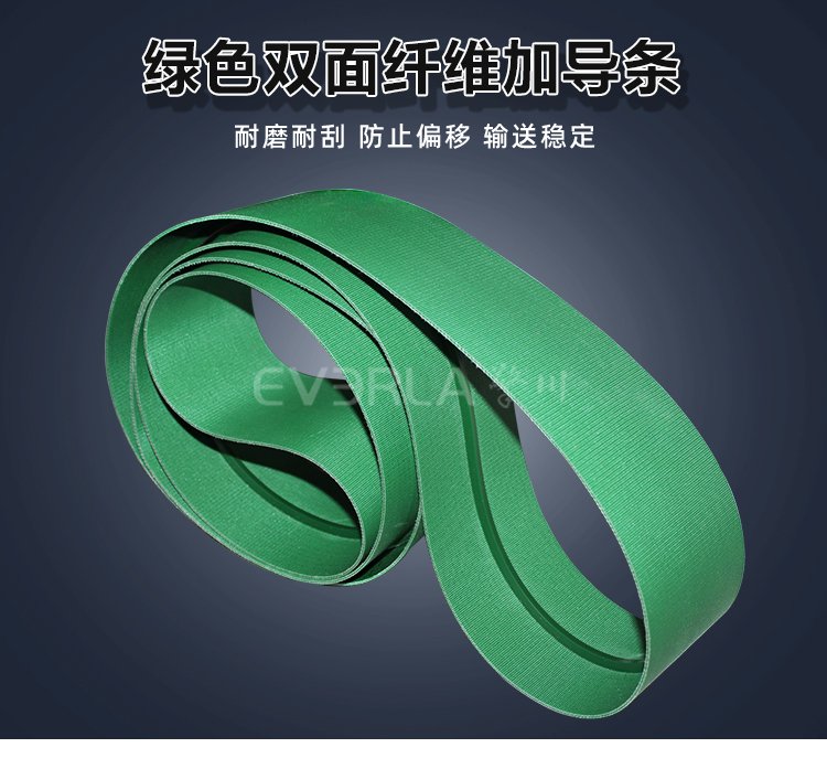 雙面纖維<a href='http://m.dsjvvrk.cn/shusongdai/' target='_blank'><u>輸送帶</u></a>