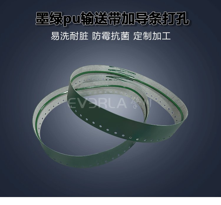墨綠PU<a href='http://m.dsjvvrk.cn/shusongdai/' target='_blank'><u>輸送帶</u></a>加導(dǎo)條打孔