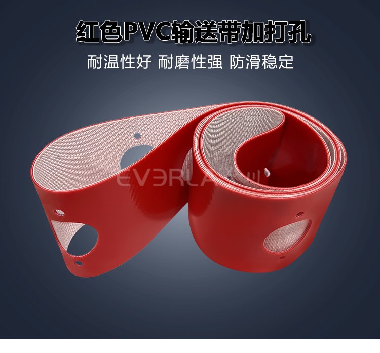 紅色PVC<a href='http://m.dsjvvrk.cn/shusongdai/' target='_blank'><u>輸送帶</u></a>加打孔