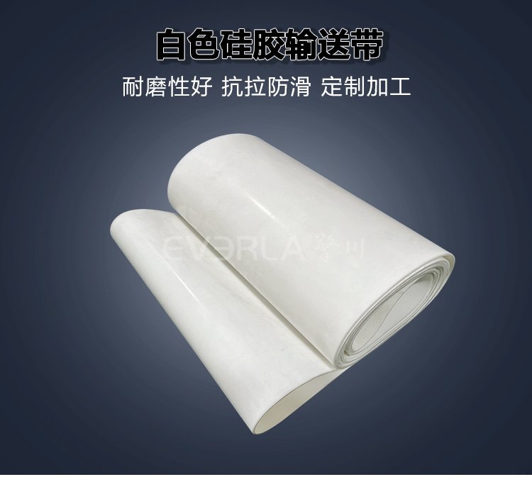 硅膠<a href='http://m.dsjvvrk.cn/shusongdai/' target='_blank'><u>輸送帶</u></a>