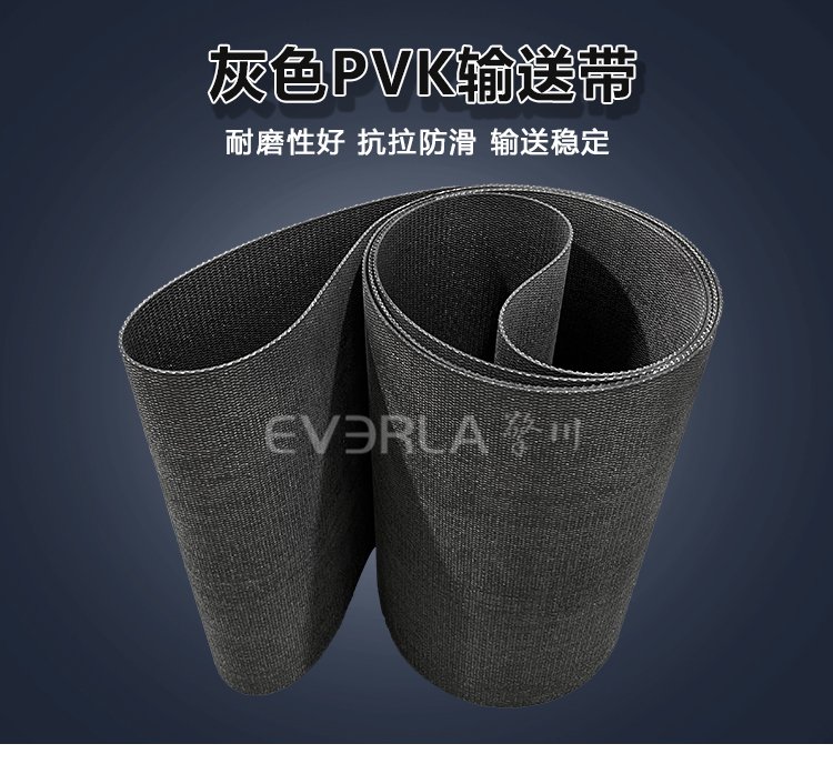 灰色PVK<a href='http://m.dsjvvrk.cn/shusongdai/' target='_blank'><u>輸送帶</u></a>