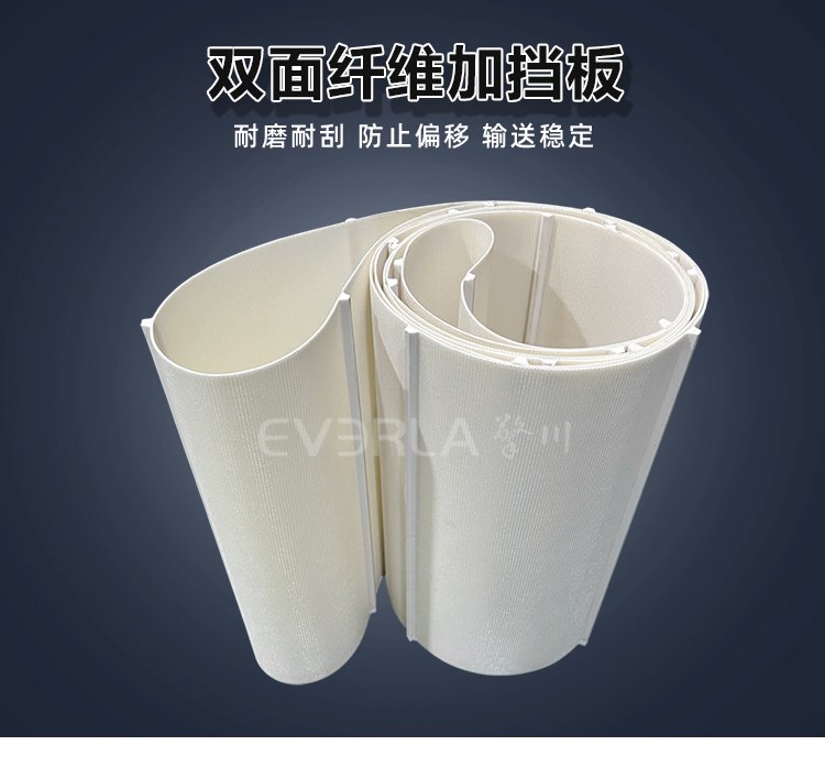雙面纖維<a href='http://m.dsjvvrk.cn/shusongdai/' target='_blank'><u>輸送帶</u></a>加擋板