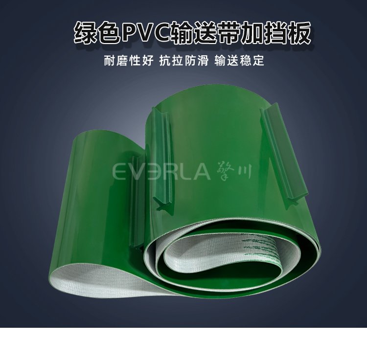 綠色PVC<a href='http://m.dsjvvrk.cn/shusongdai/' target='_blank'><u>輸送帶</u></a>加擋板