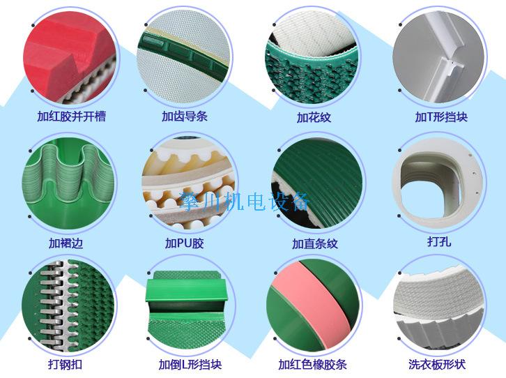 <a href='http://m.dsjvvrk.cn/shusongdai/' target='_blank'><u>輸送帶</u></a>加工規(guī)格的圖片